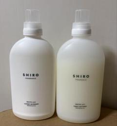 SHIRO ホワイトリリー 洗濯洗剤＆柔軟剤セット - メルカリ