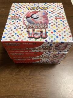 ポケモンカードゲーム 151 シュリンク付き 3BOX Amazon.co.jp: 【完全未開封BOX】 ポケモンカード 151 BOX
