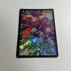 超神星ビッグバン・アナスタシス デュエマ】 超神星ビッグバン・アナスタシス(ヒーローズ) DMX12