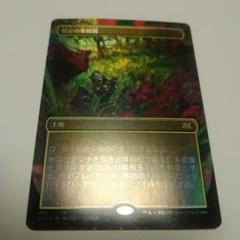 ファイレクシアの塔 ボーダーレス foil 1枚 非foil 1枚 2枚セット Foil】(001)□ボーダーレス□《先祖の声、ベトー/Betor