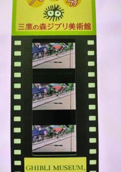 2025年最新】ジブリ美術館 フィルム 耳をすませばの人気アイテム