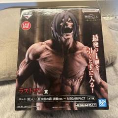 進撃の巨人 一番くじ ラストワン賞 エレン巨人 フィギュア