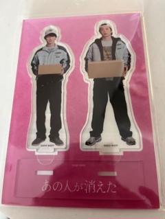 あの人が消えた アクスタ&アクキー 2025年最新】高橋文哉アクスタ あの人が消えたの人気アイテム