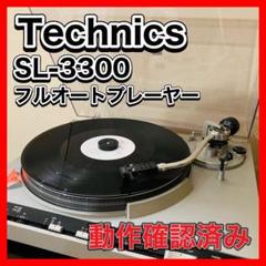 2025年最新】technics ダストカバーの人気アイテム - メルカリ