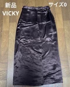 新品❣️VICKY スカート　ビッキー　ロングスカート　サテンスカート　ブラウン