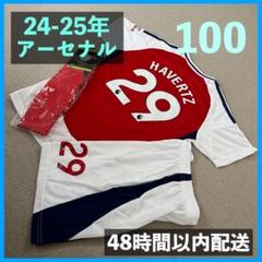 2025年最新】ハヴァーツ ユニフォームの人気アイテム - メルカリ