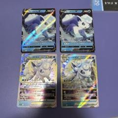 アローラロコン　RR RRR 4枚セット