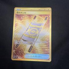 2025年最新】夜のタンカ urの人気アイテム - メルカリ