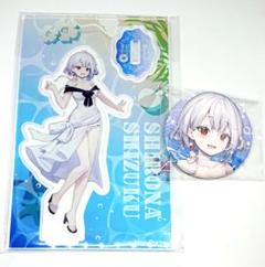 ネオポルテ 学園パロディ アクリルスタンド＋缶バッジ 白那