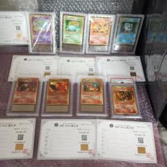 1996.リザードン他、！！.ARS.PSA.GEMMT.10 .!セット