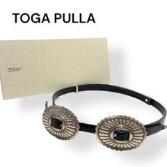 【美品】TOGA PULLA　本革ダブルバックルベルト　高級コンチョレザーベルト 美品】TOGA PULLA 本革ダブルバックルベルト 高級コンチョレザー