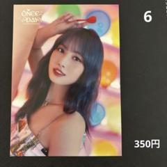 TWICE ラントレセット モモ