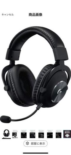 Logicool G PRO X 有線 G-PHS-003d Logitech PRO X Gaming Headset with Blue VO!CE Mic Technology