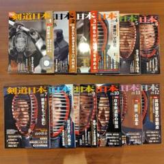 まとめ売り 剣道時代 剣道日本 DVDセット 45枚セット｜Yahoo
