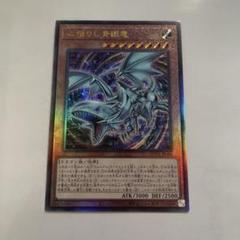 遊戯王　　ガーディアンキマイラ、心宿りし青眼竜　ブルーアイズ　まとめ売り 遊戯王 ガーディアンキマイラ、心宿りし青眼竜 ブルーアイズ
