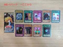 2025年最新】遊戯王カード まとめ売り 昔の人気アイテム - メルカリ