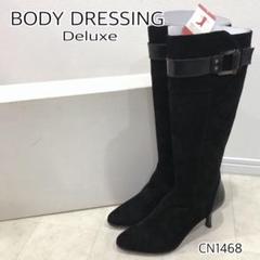 【値下げ】BODY DRESSING DELUXE ロングブーツ 値下げ】BODY DRESSING DELUXE ロングブーツ