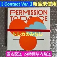 BTS PERMISSON TO DANCE LIVE アルバム 白 PTD ②