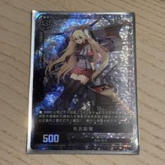 最安値 ヴァイスシュヴァルツ アズールレーン エンタープライズ sec+ Amazon.co.jp: ヴァイスシュヴァルツ アズールレーン アズレン