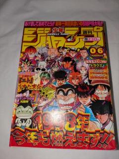 2025年最新】少年ジャンプ 1998の人気アイテム - メルカリ