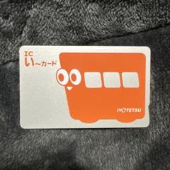 伊予鉄ICいーカード Amazon | ICい〜カード 愛媛県 ローカル 交通系ICカード い