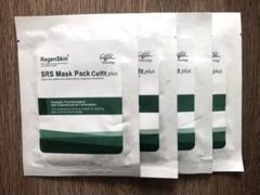 リジェンスキン10枚入り RegenSkin / リジェンスキンSRSマスクパックセルフィットメド