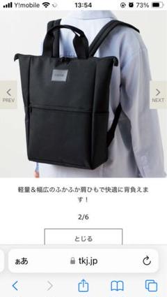 2025年最新】zucca レディース リュック・バックパックの人気
