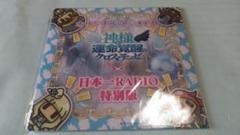 【特典ディスク】PS3 神様と運命覚醒のクロステーゼ特典 オリジナルラジオCD