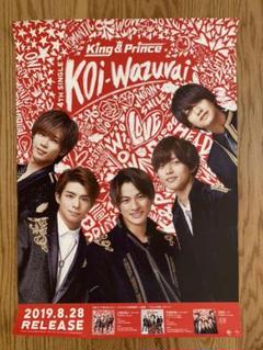 キンプリポスター非売品の中古/未使用品 - メルカリ