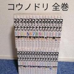 コウノドリ 全巻の中古 未使用品を探そう メルカリ コウノドリ 全巻の中古 未使用品を探そう メルカリ