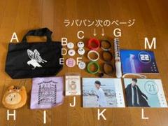 みやかわくんグッズ専用出品。 宮川大聖/みやかわくんSTAFF on X: 