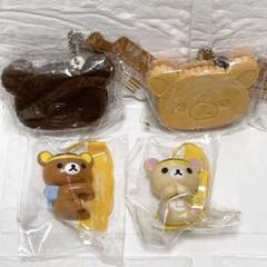 非売品　リラックマ　コリラックマ　ストラップ　キーホルダー　おまとめ　平成レトロ