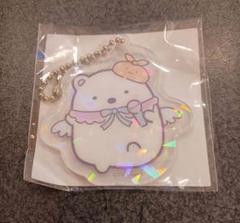 すみっコぐらし 天使なえびてん オーロラアクリルキーホルダー　しろくま