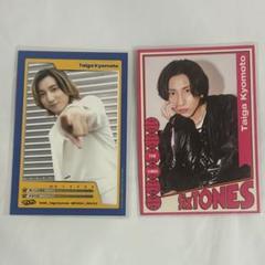 2025年最新】京本大我トレカの人気アイテム - メルカリ