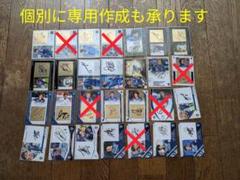 アビスパ福岡 Jカード まとめ売り