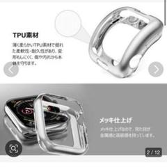 Apple Watch 6/SE/5/4 カバー 44mm TPU メッキ