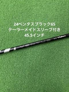 24ベンタスレッド6Sテーラーメイドスリーブ付き45.5インチ新品未使用