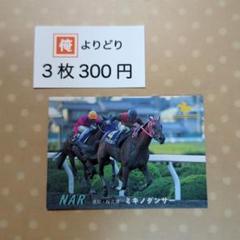 バンダイ競馬メモリアルカードブローアップ版1996年 全27枚 ウマ娘 希少❗️ バンダイ競馬メモリアルカードブローアップ版1996年 全27枚 ウマ