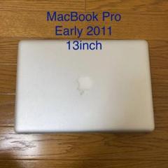 MacBook Pro 2011 13インチ ジャンク