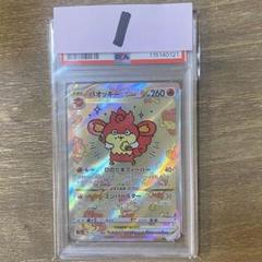 PSA10 バオッキーVSTAR SAR s12a 214/172 - メルカリ