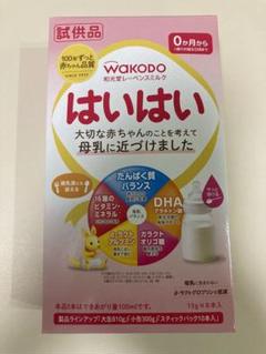 WAKODO はいはい 粉ミルク 試供品　300袋 和光堂 レーベンスミルク はいはい スティックパック（13g×10本