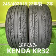 サマータイヤ 225/40ZR19 2本 245/35ZR19 2本 楽天市場】245／40R19（リム径（インチ）19・タイヤ本数2本