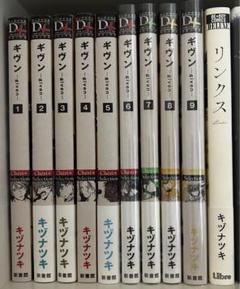 ギヴン 漫画 全巻セット ギヴン -given- コミック 全9巻セット | キヅナツキ |本 | 通販