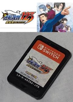 Switch 逆転裁判123 成歩堂セレクション