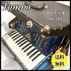 2025年最新】tombo 211の人気アイテム - メルカリ