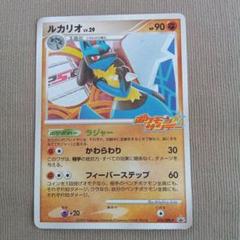 2025年最新】ルカリオ ポケモンサンデーの人気アイテム - メルカリ