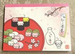 サンエックス平成レトロにゃんこ茶屋メモ帳シール付き - メルカリ