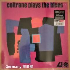 ジョン・コルトレーン　プレイズ・ザ・ブルース　ドイツ盤　重量盤　レコード