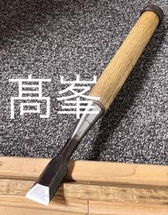 鉋鑿　中古　初弘　寸8　大工道具　天然砥石　DIY 2025年最新】鉋 直ぐ使いの人気アイテム - メルカリ