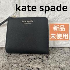 2025年最新】kate spade new york レディース 折り財布の人気